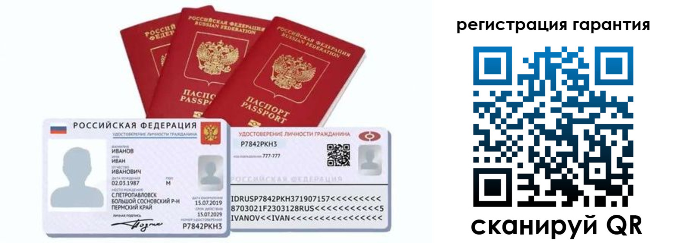 прописка штамп в Амурской области