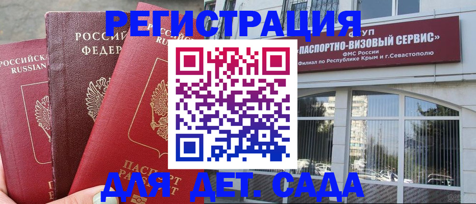 прописка для кредита в Амурской области