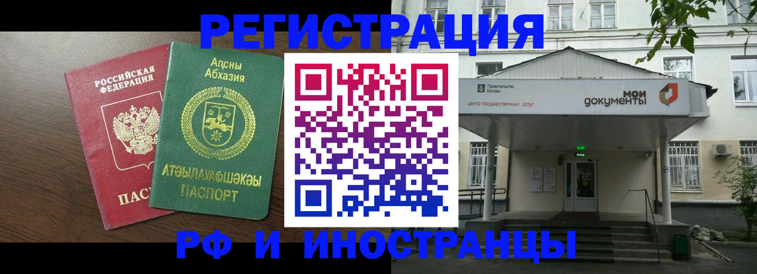 регистрация для школы в Амурской области